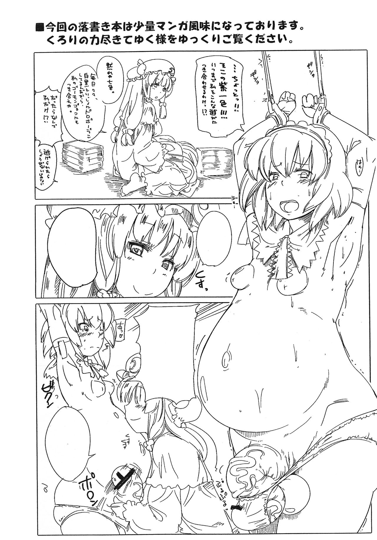 Konna Yoru wa Tamatsuki Futanari  Patche & Alice da. page 2 full