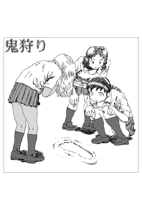 Oni Gari page 1 full