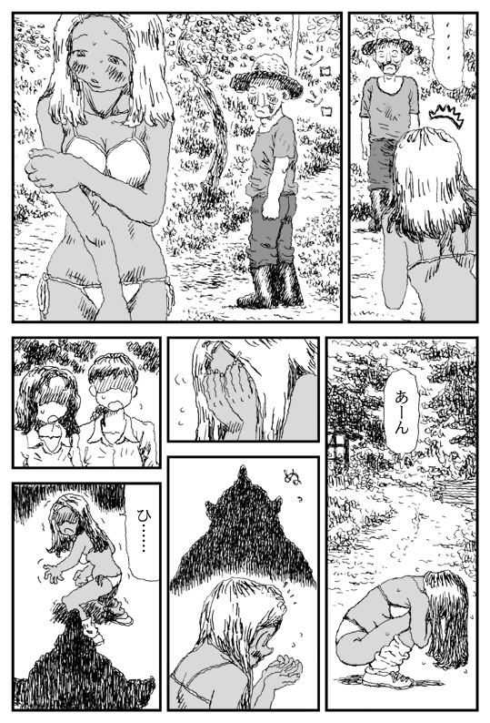 Oni Gari page 6 full