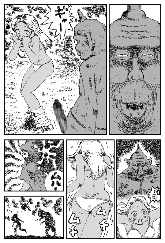 Oni Gari page 7 full