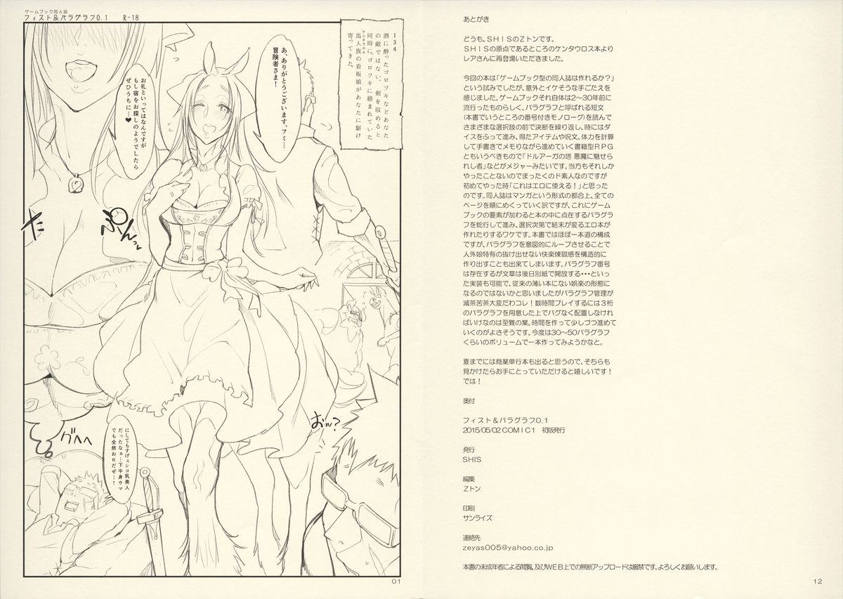 Fist & Paragraph 0.1 page 1 full