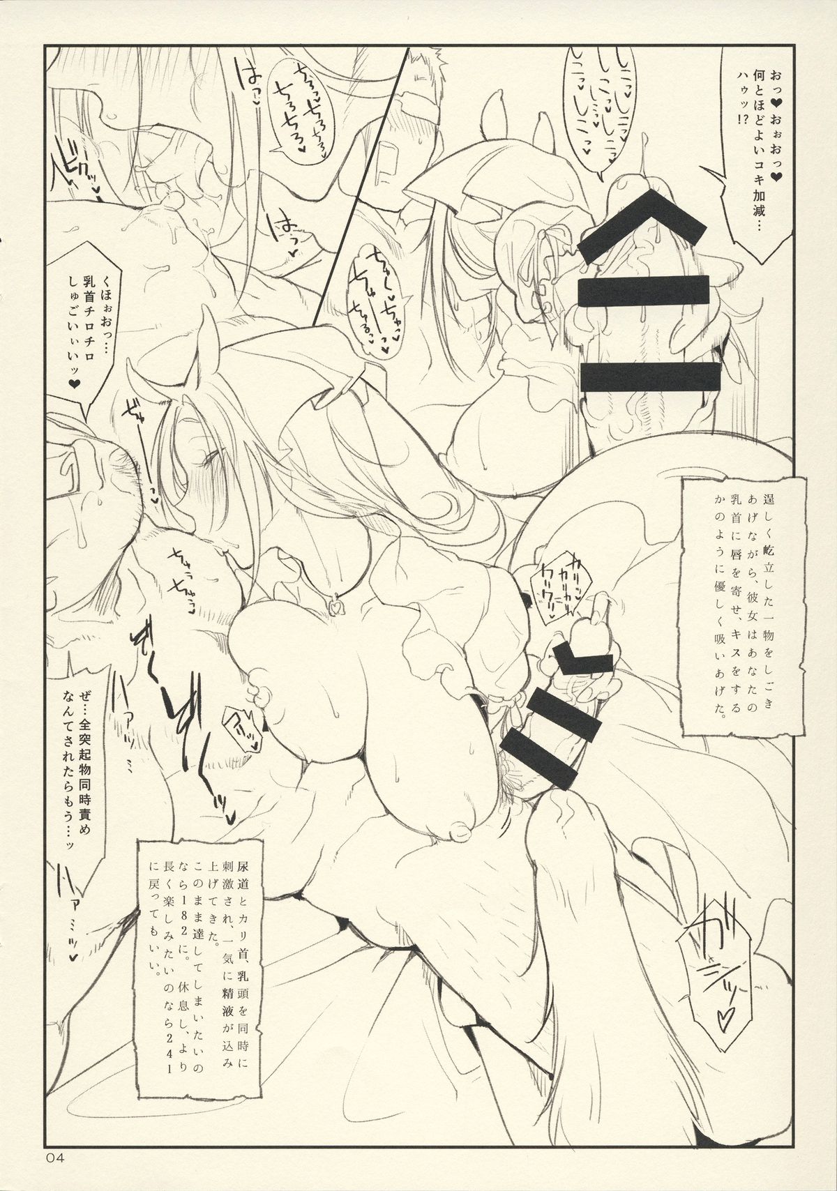 Fist & Paragraph 0.1 page 4 full