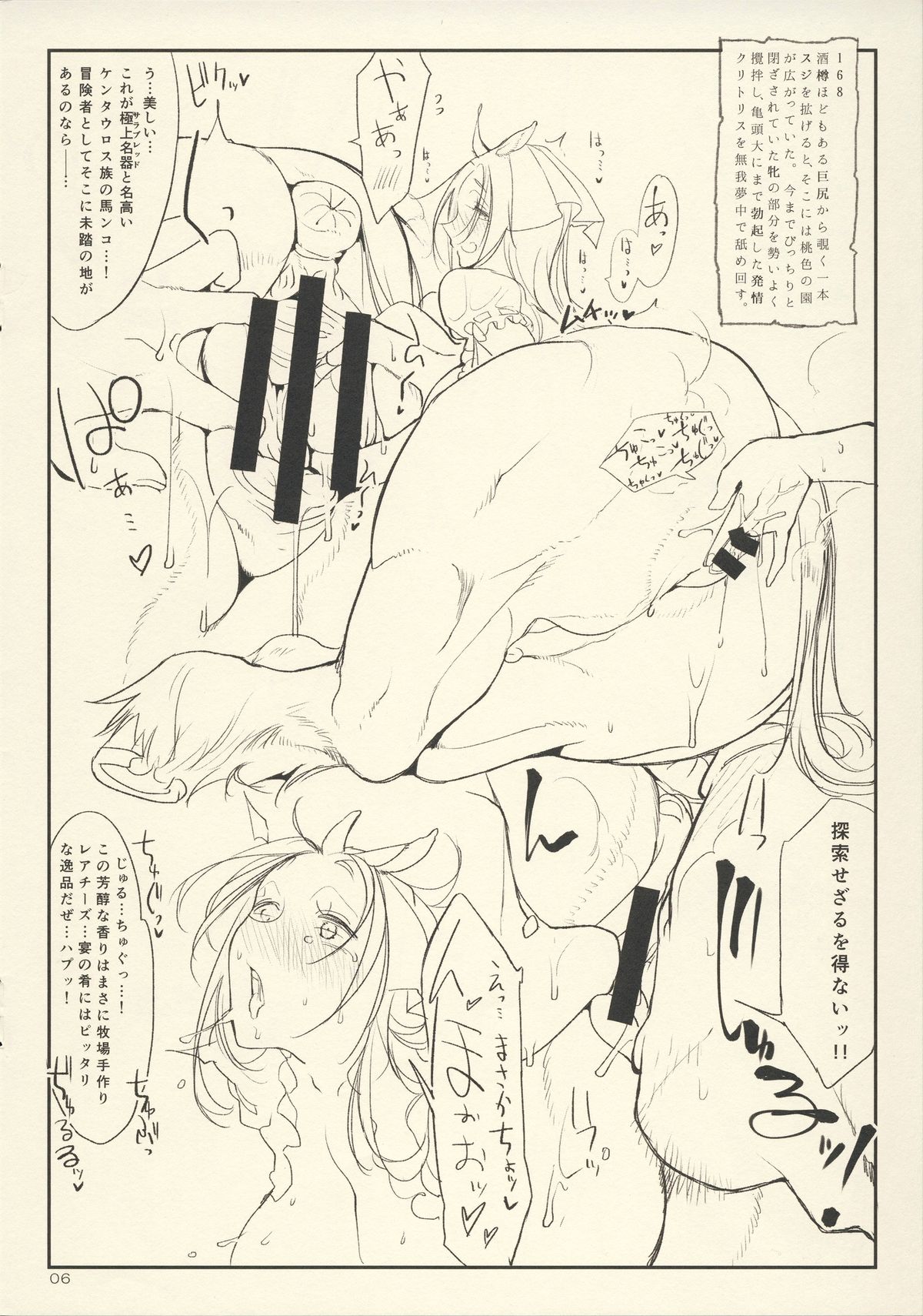 Fist & Paragraph 0.1 page 6 full