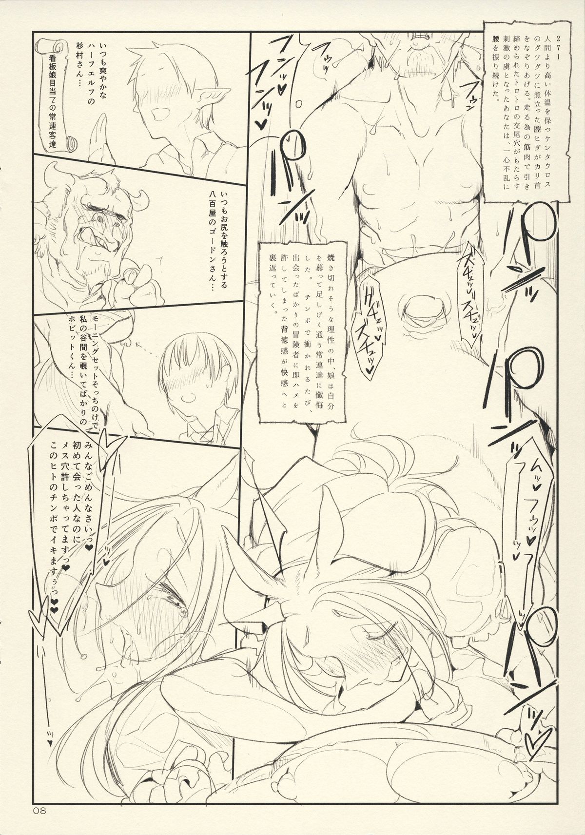 Fist & Paragraph 0.1 page 8 full