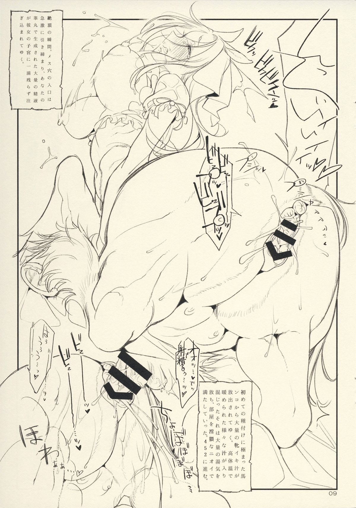 Fist & Paragraph 0.1 page 9 full