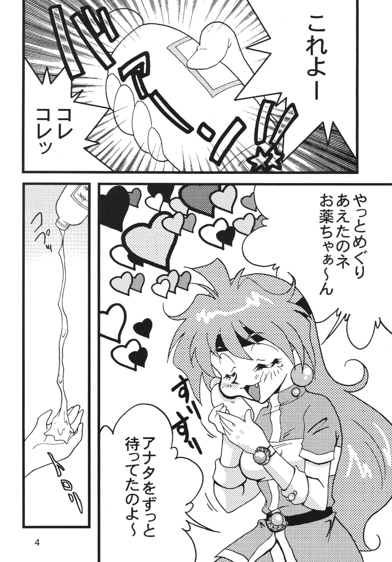 SLAYERS ADULT 9 page 4 full