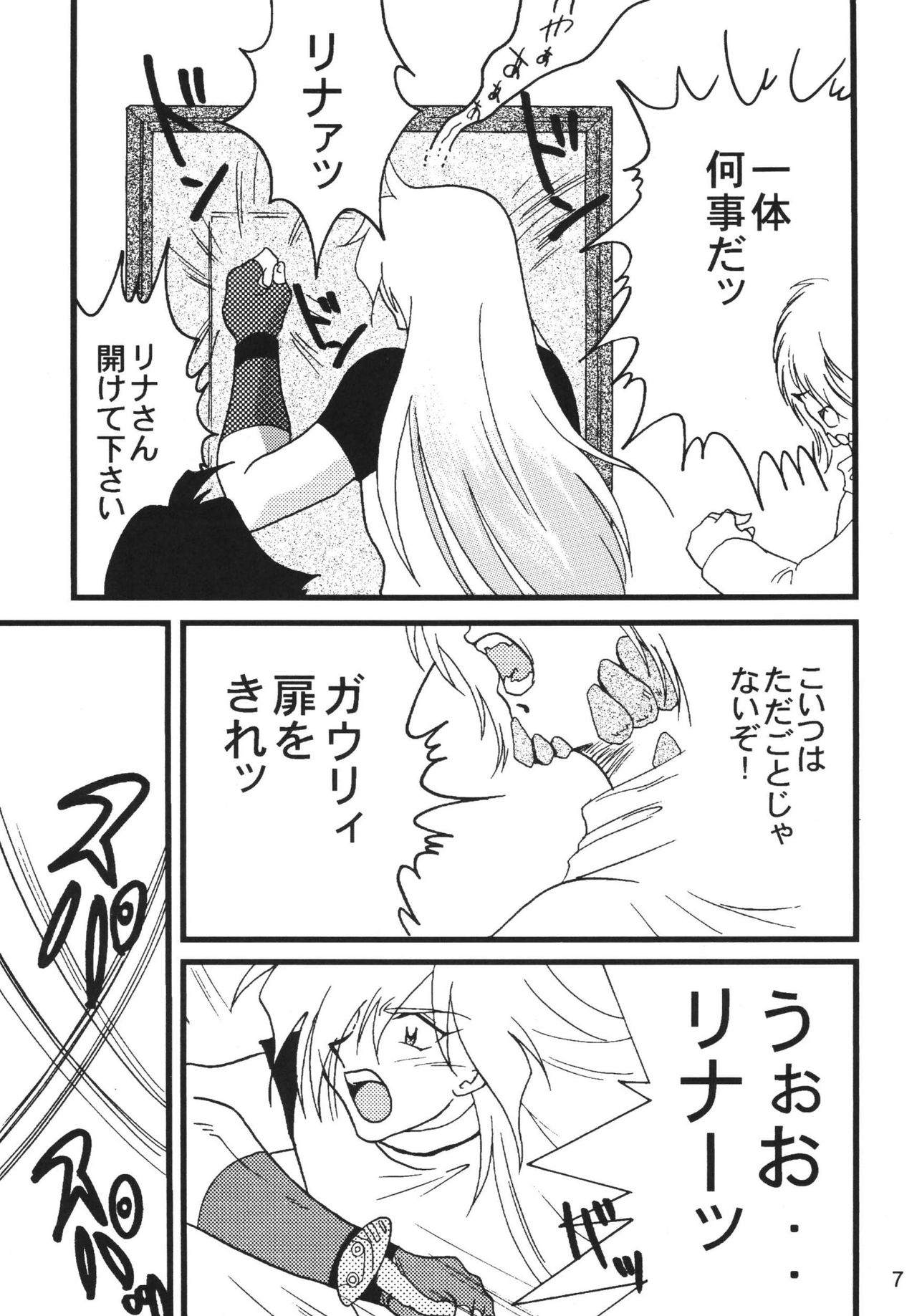 SLAYERS ADULT 9 page 7 full