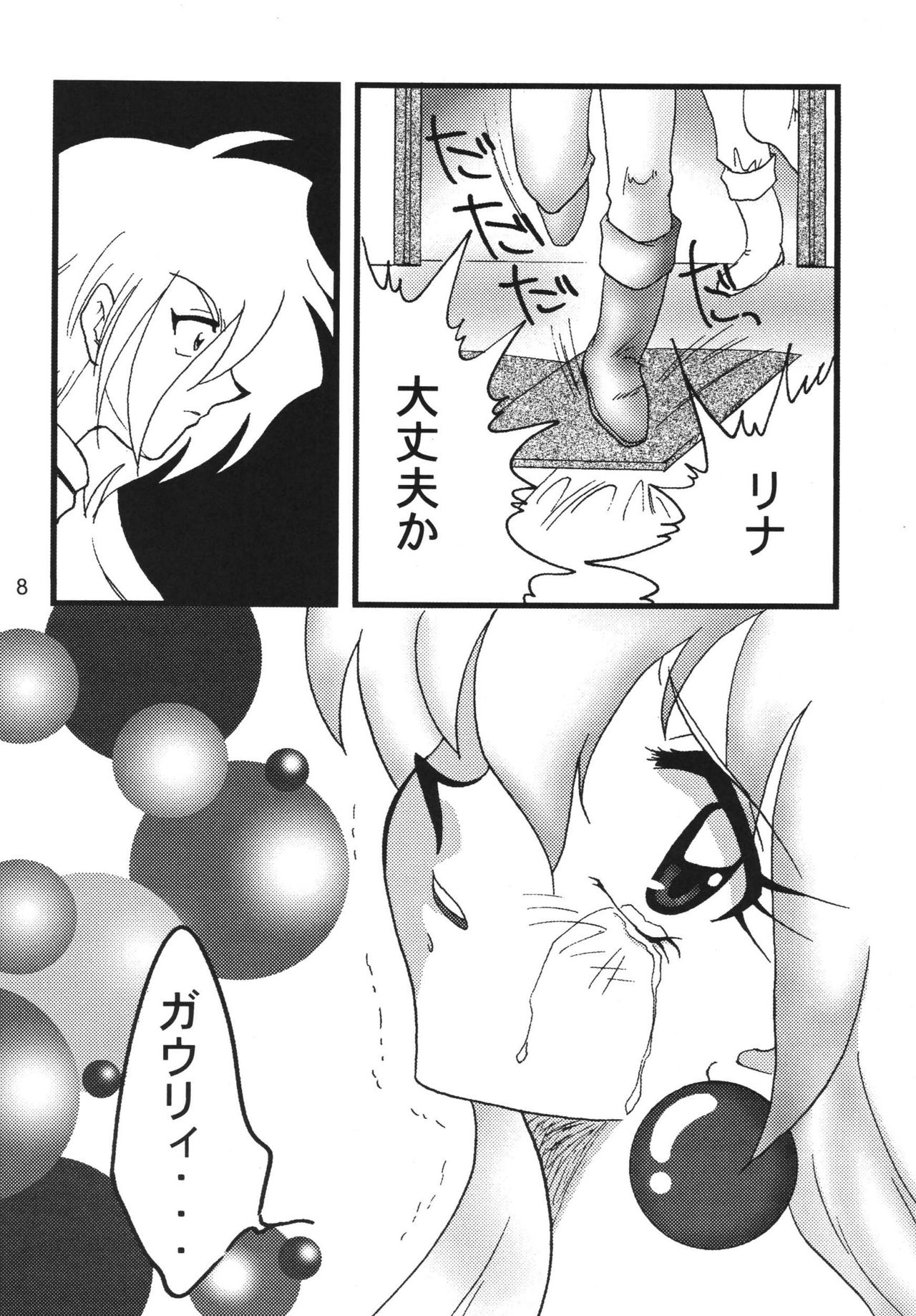 SLAYERS ADULT 9 page 8 full