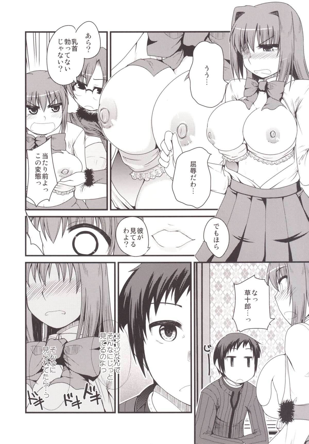 Ittsu Main 2 page 10 full
