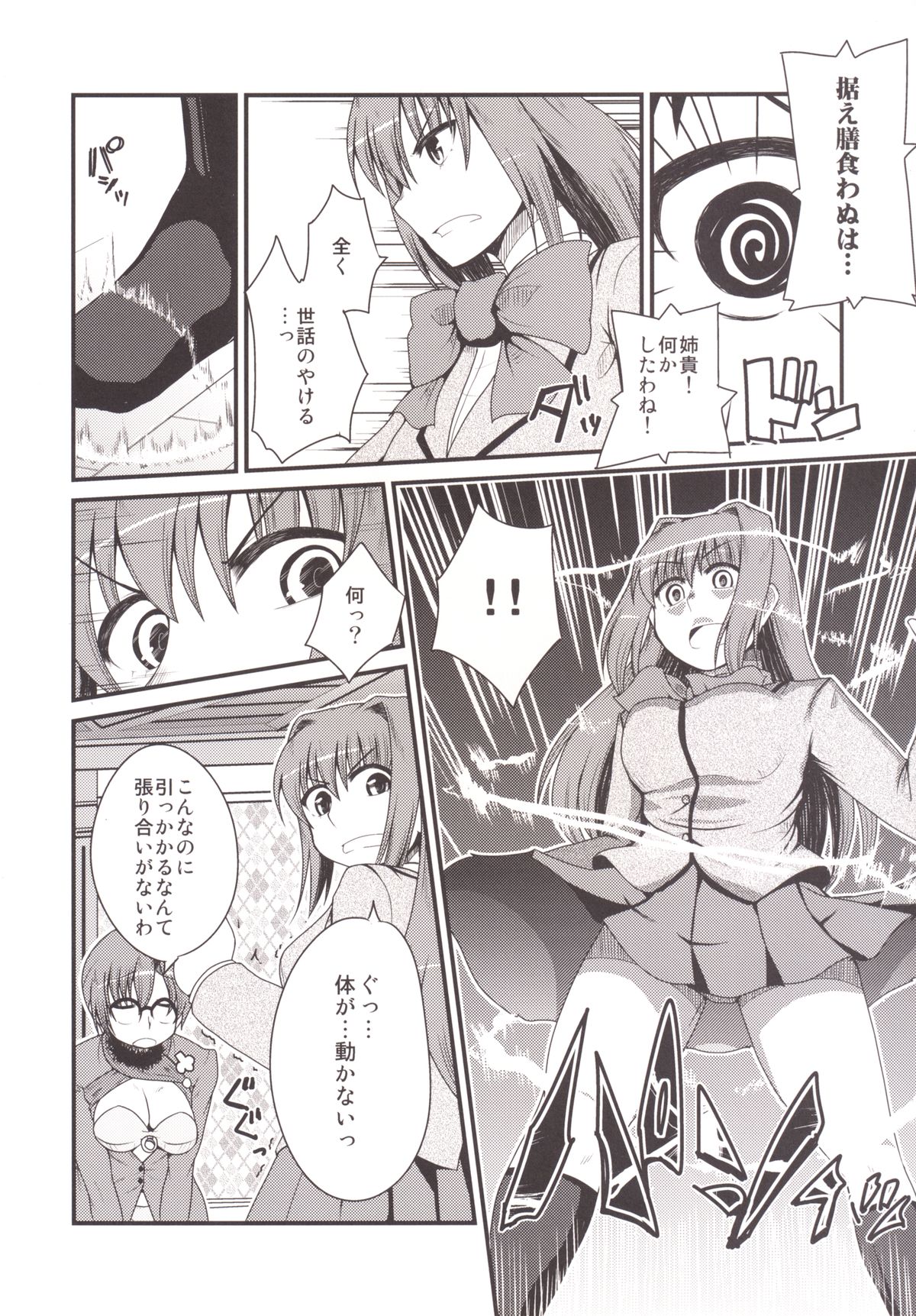 Ittsu Main 2 page 8 full