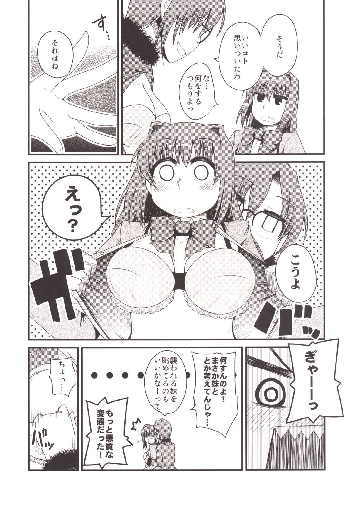 Ittsu Main 2 page 9 full