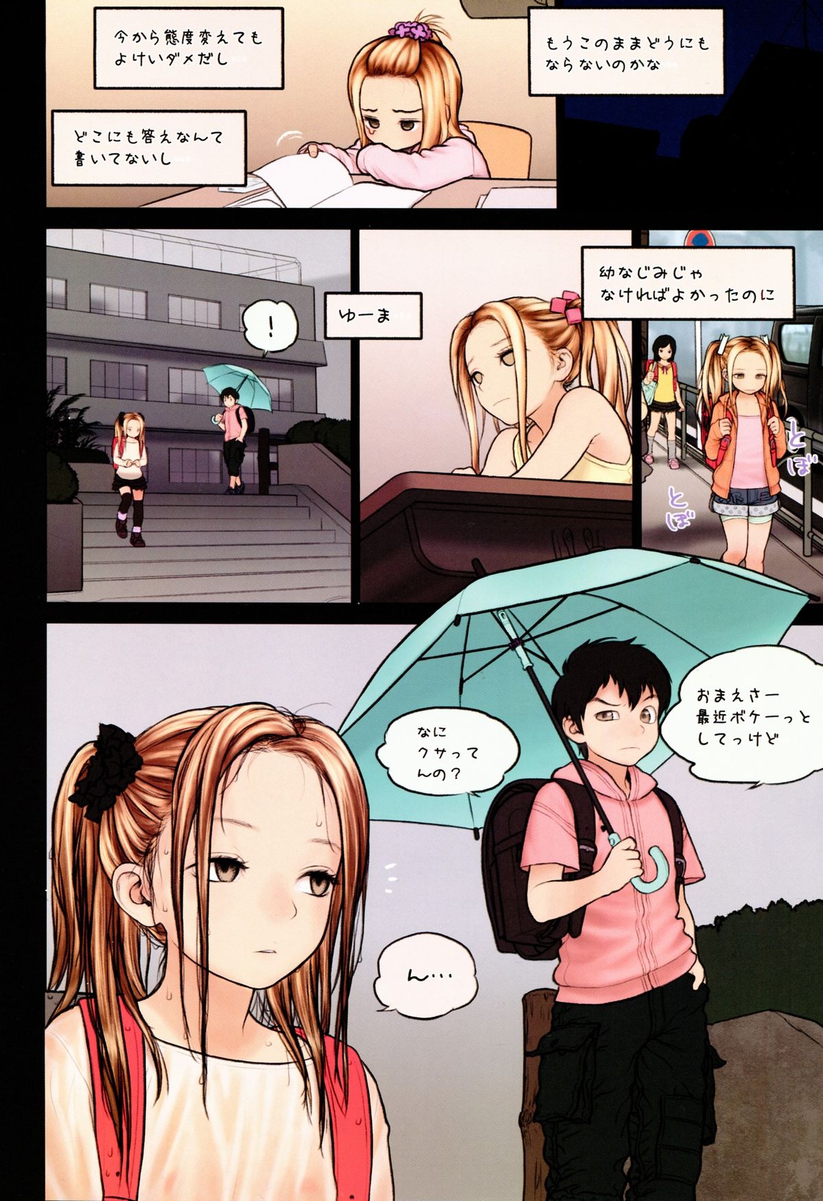 Little Girl 9 page 7 full