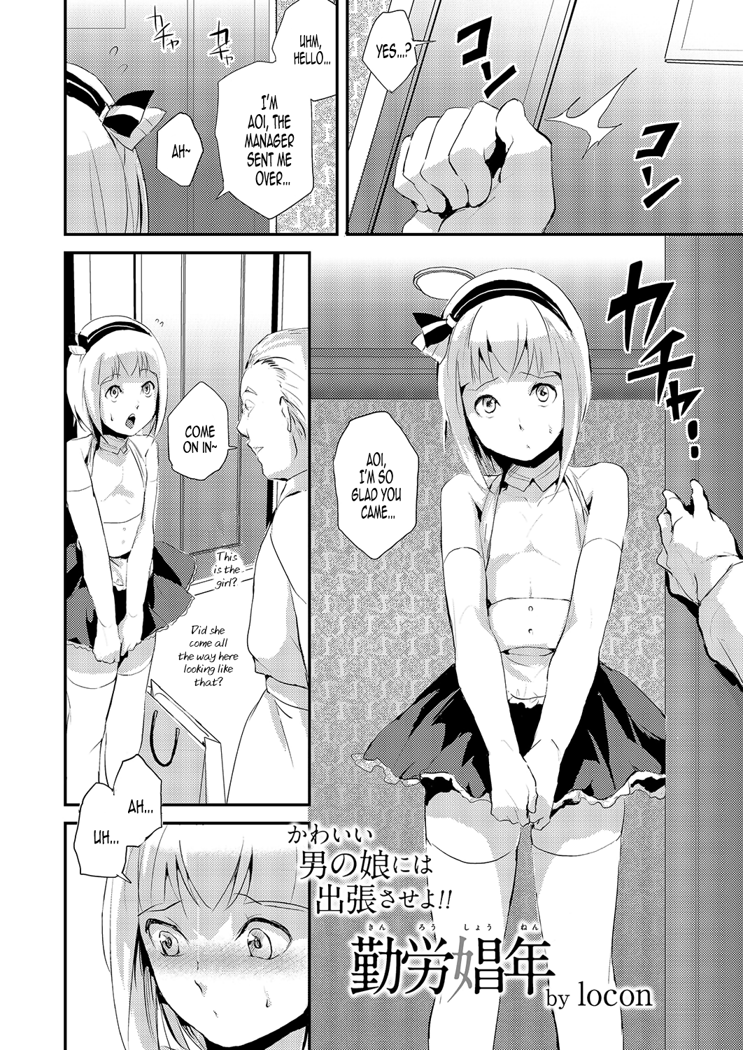 Kinrou Shounen | He'll Make Her A Slut page 1 full