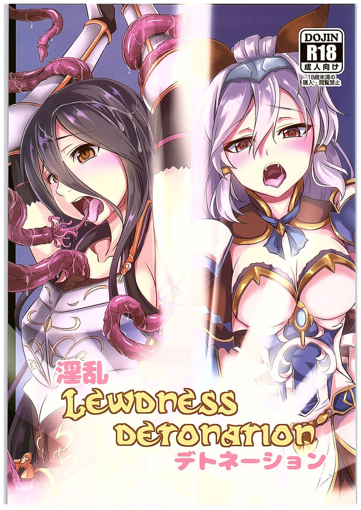 Inran Detonation page 1 full