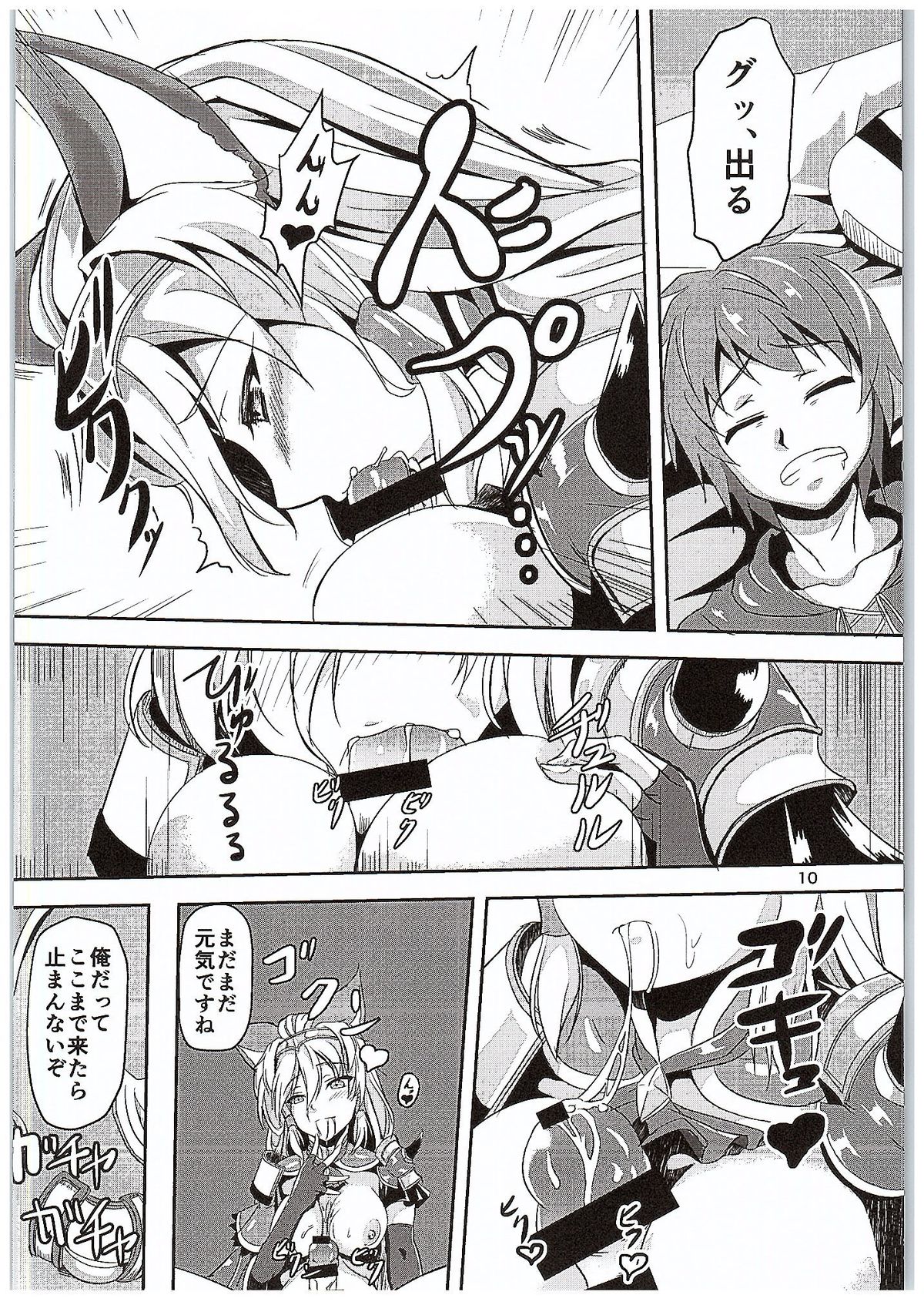 Inran Detonation page 9 full