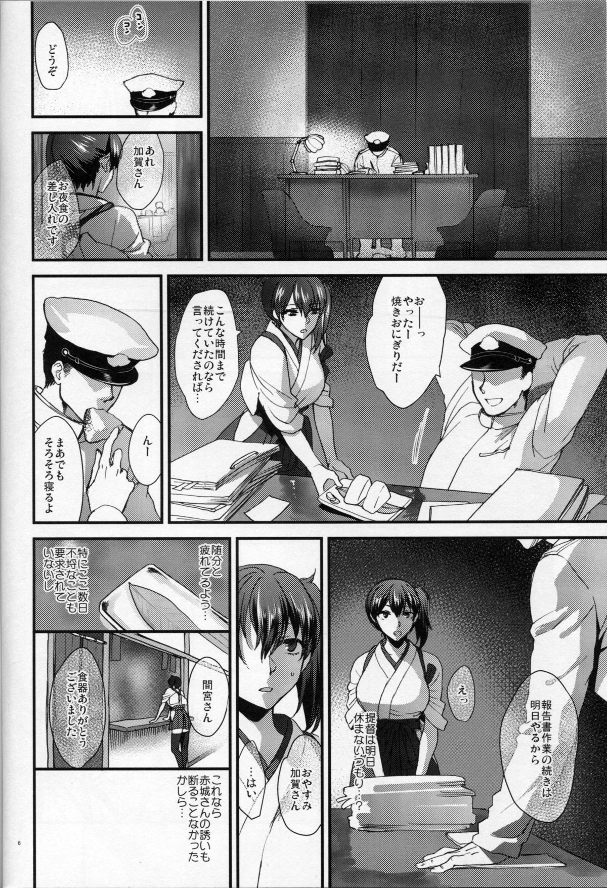 Reliance page 5 full