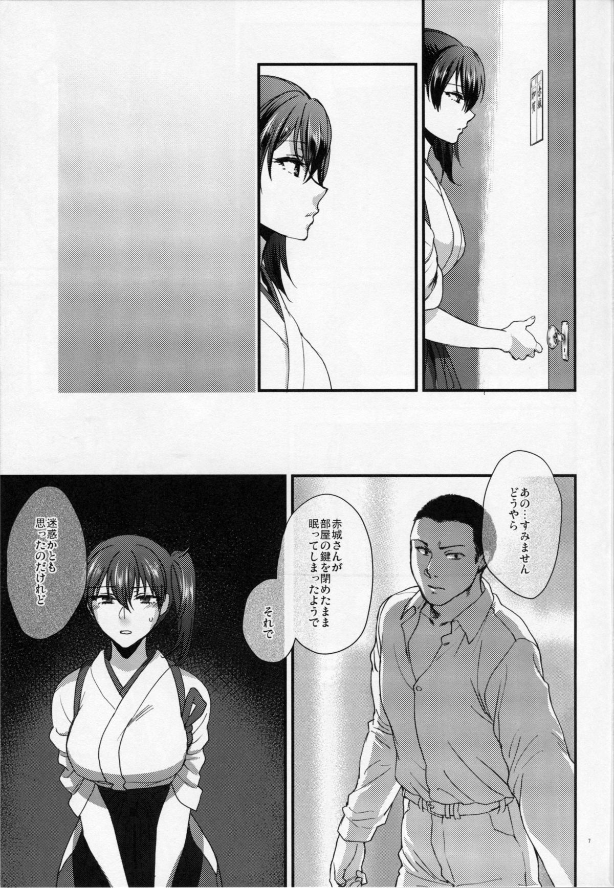 Reliance page 6 full