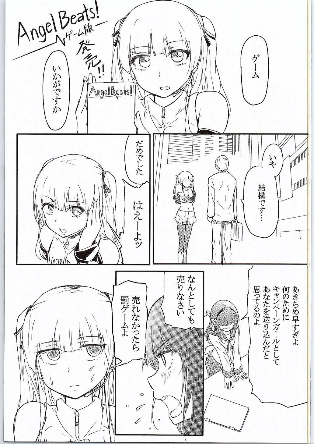 CG Jikkyou Shoutai Kenban page 2 full