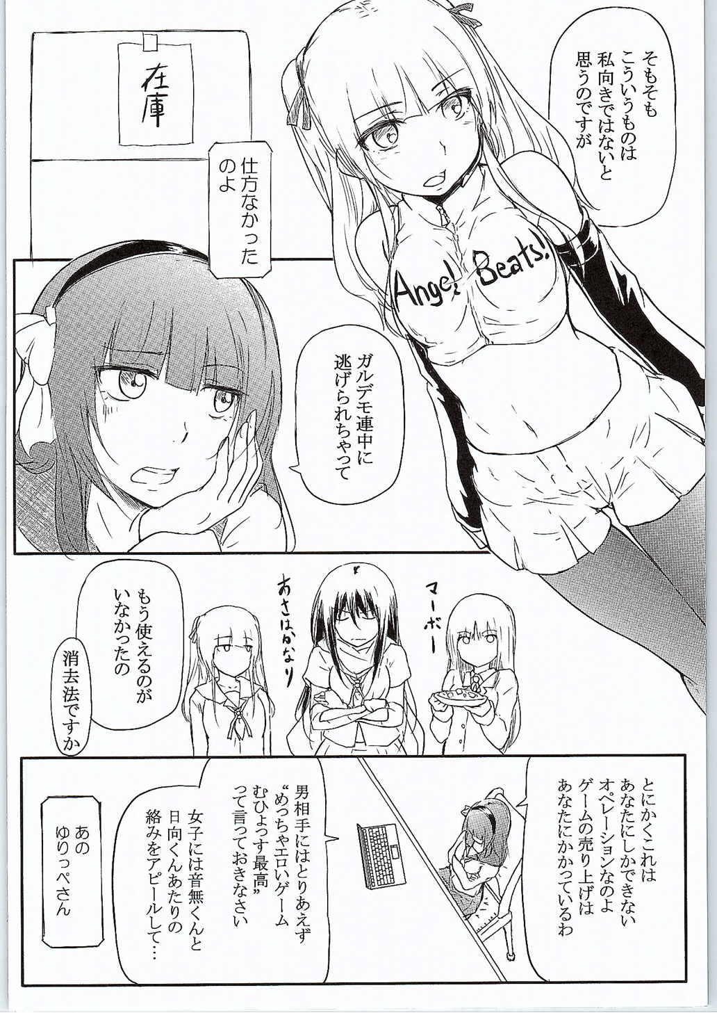 CG Jikkyou Shoutai Kenban page 3 full