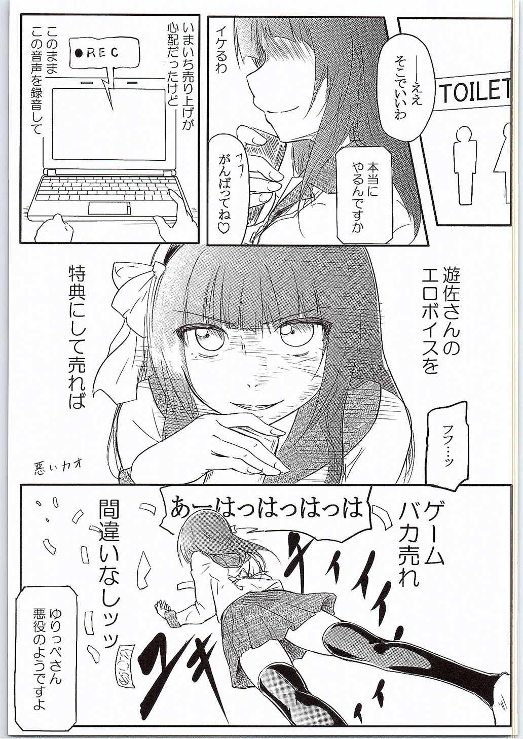 CG Jikkyou Shoutai Kenban page 6 full