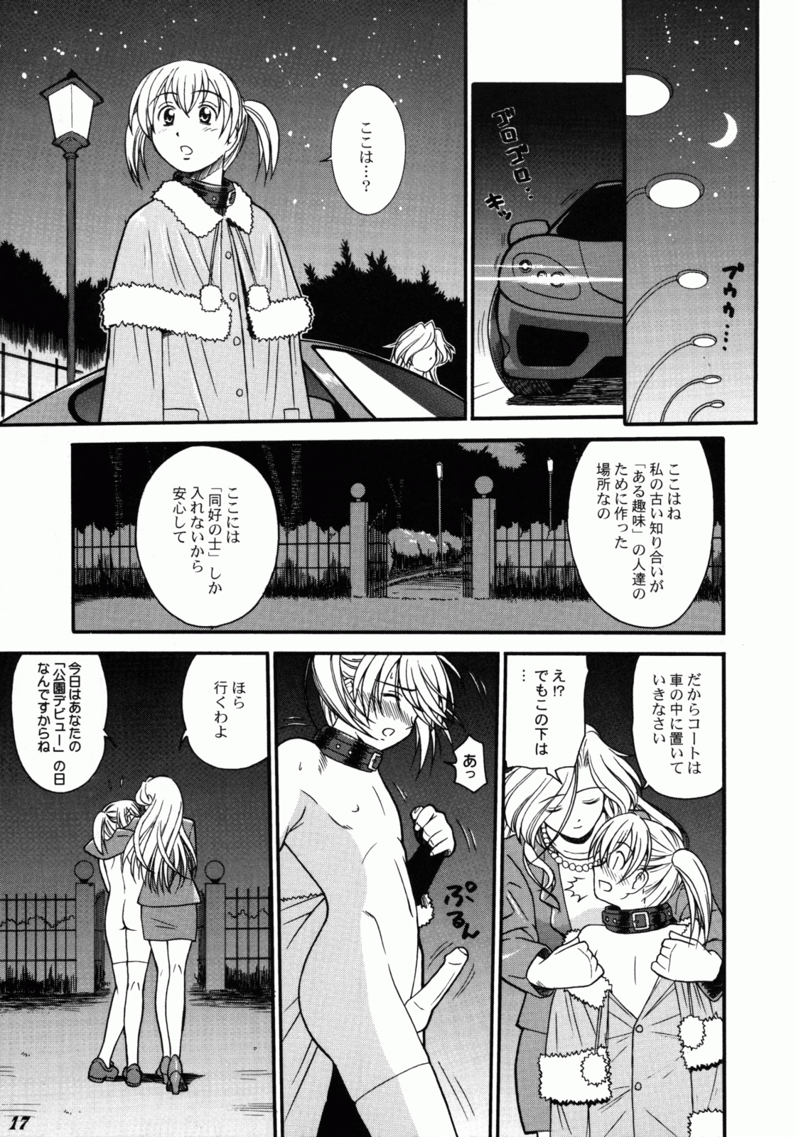 Kodomo Seidorei 1~3 page 5 full