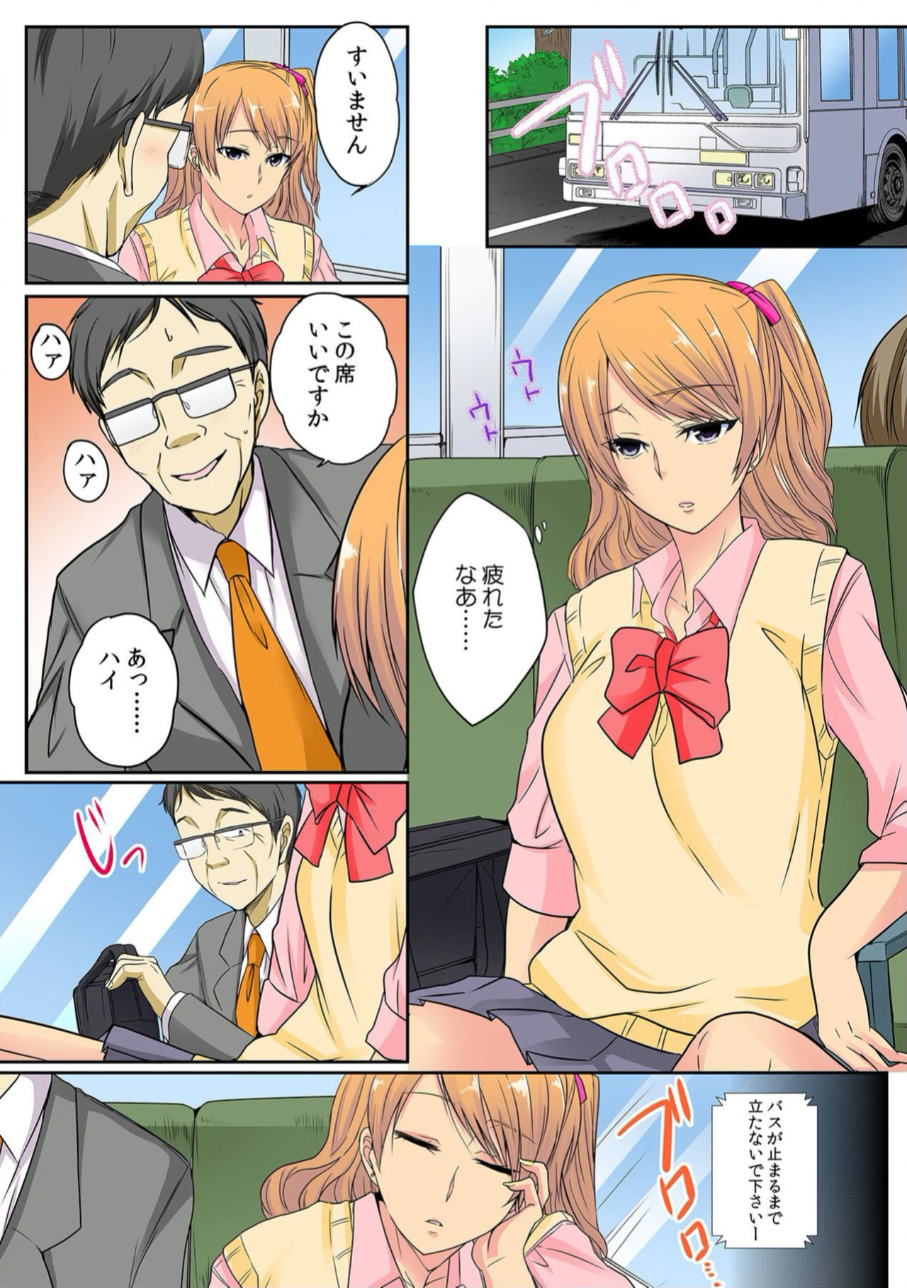 Ore, Hajimete dakara Yasashiku Shite Kure! Ch. 3 page 2 full