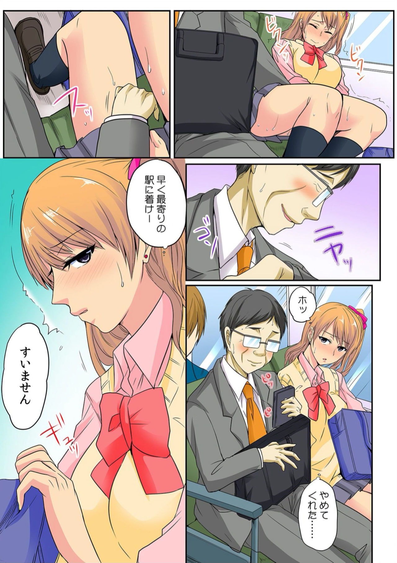 Ore, Hajimete dakara Yasashiku Shite Kure! Ch. 3 page 6 full