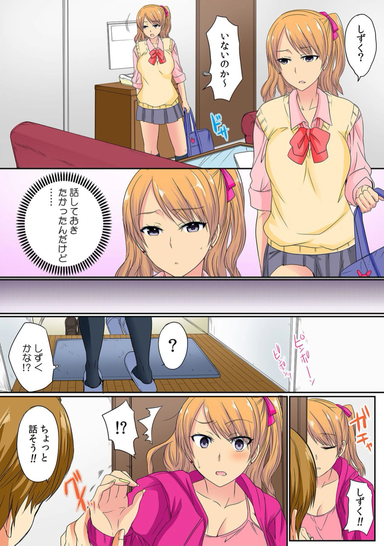 Ore, Hajimete dakara Yasashiku Shite Kure! Ch. 3 page 9 full