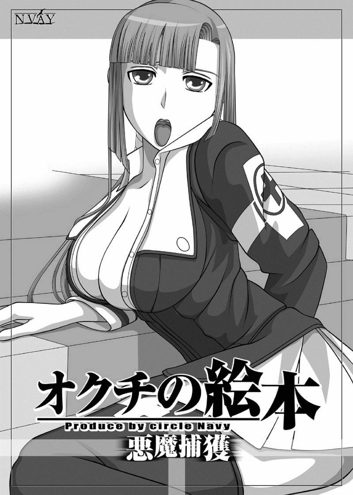 Fellatio no Ehon Soushuuhen Vol. 1 page 3 full