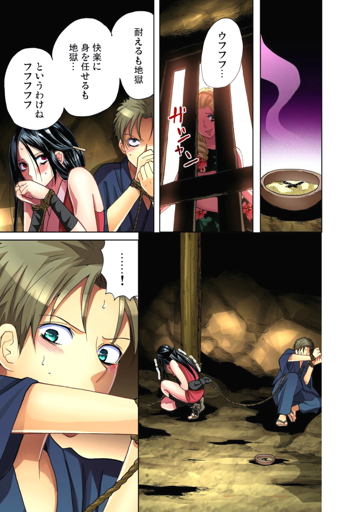 Sadogashima ~Choukyou Muhou Chitai 7 page 2 full
