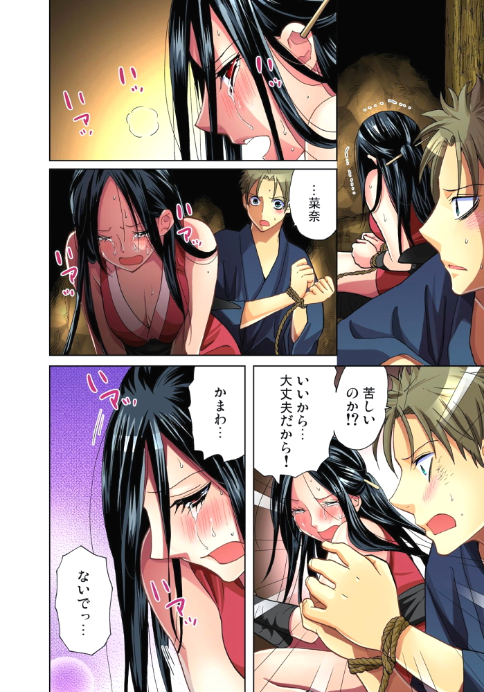 Sadogashima ~Choukyou Muhou Chitai 7 page 3 full