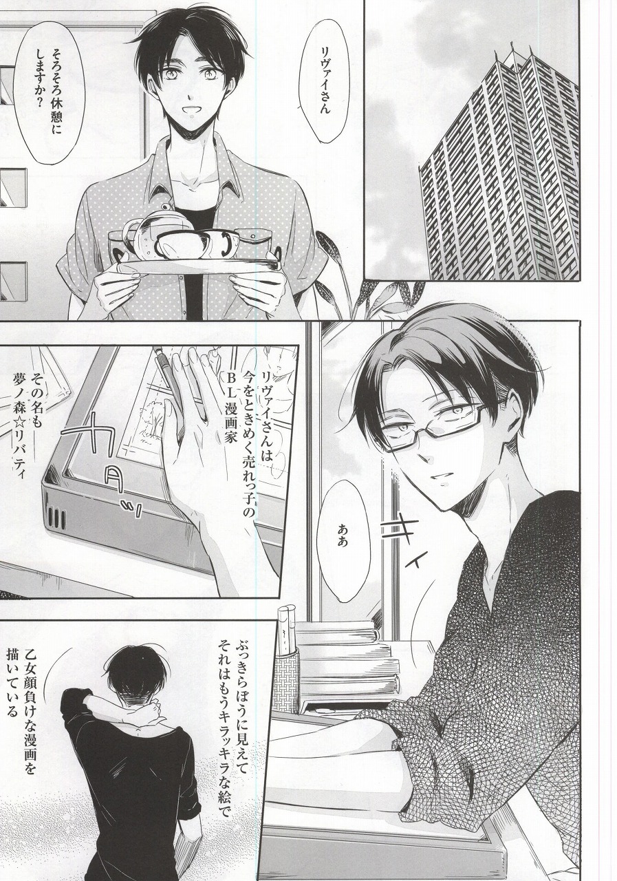 Oh my Liberty!! 2 page 2 full