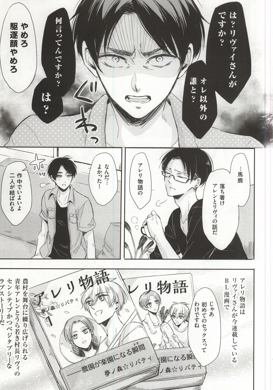 Oh my Liberty!! 2 page 4 full