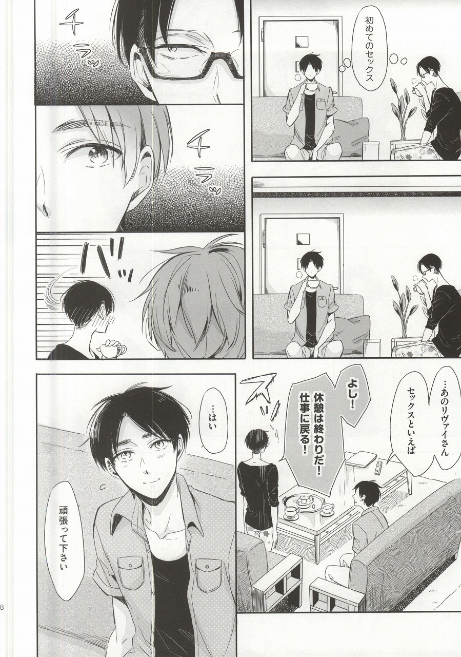 Oh my Liberty!! 2 page 5 full