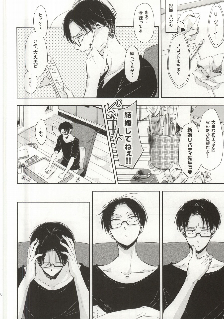 Oh my Liberty!! 2 page 7 full