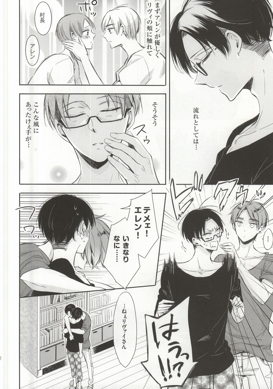 Oh my Liberty!! 2 page 9 full