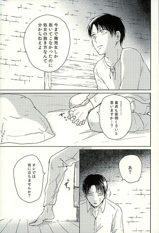 Suki to Iwasete page 10 full