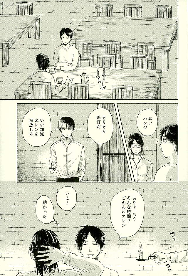 Suki to Iwasete page 2 full