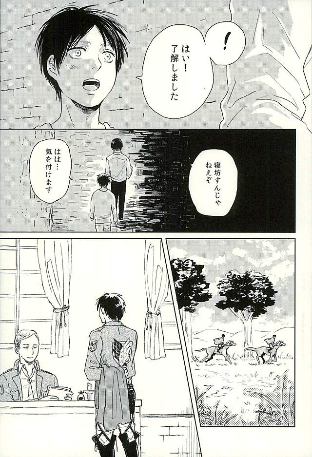 Suki to Iwasete page 4 full