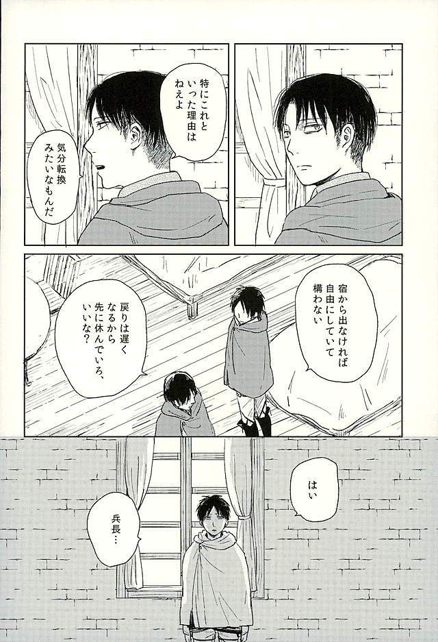Suki to Iwasete page 7 full