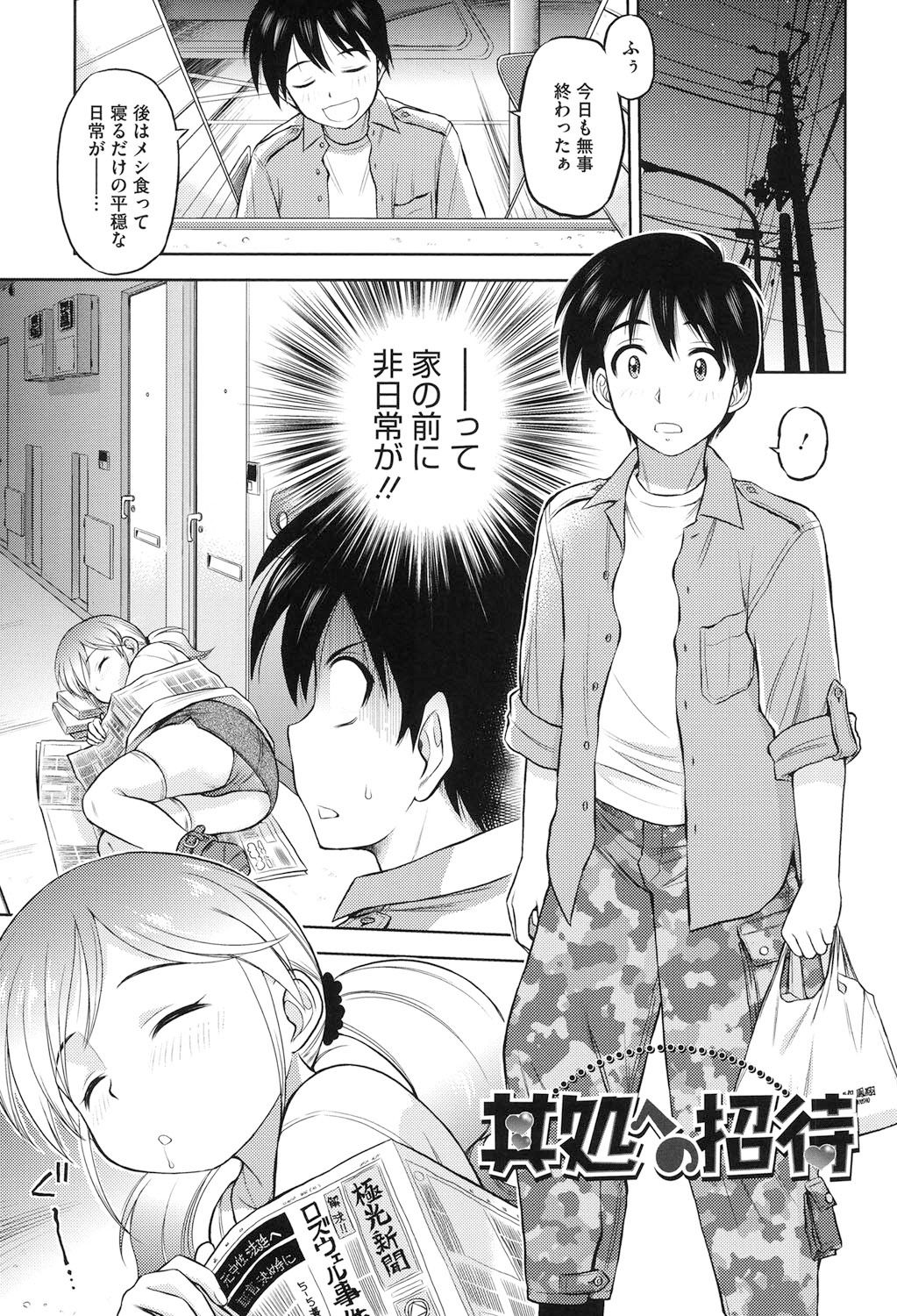 Onee-san no Sei Seikatsu ni Tsuite no Kousatsu page 4 full