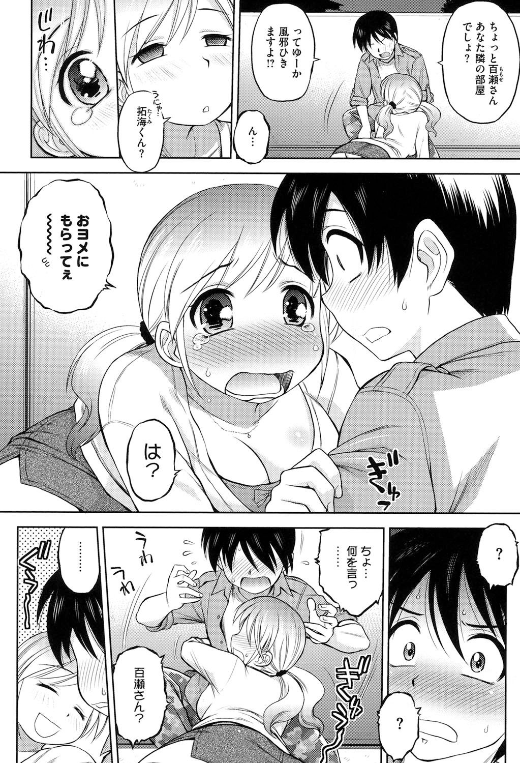 Onee-san no Sei Seikatsu ni Tsuite no Kousatsu page 5 full