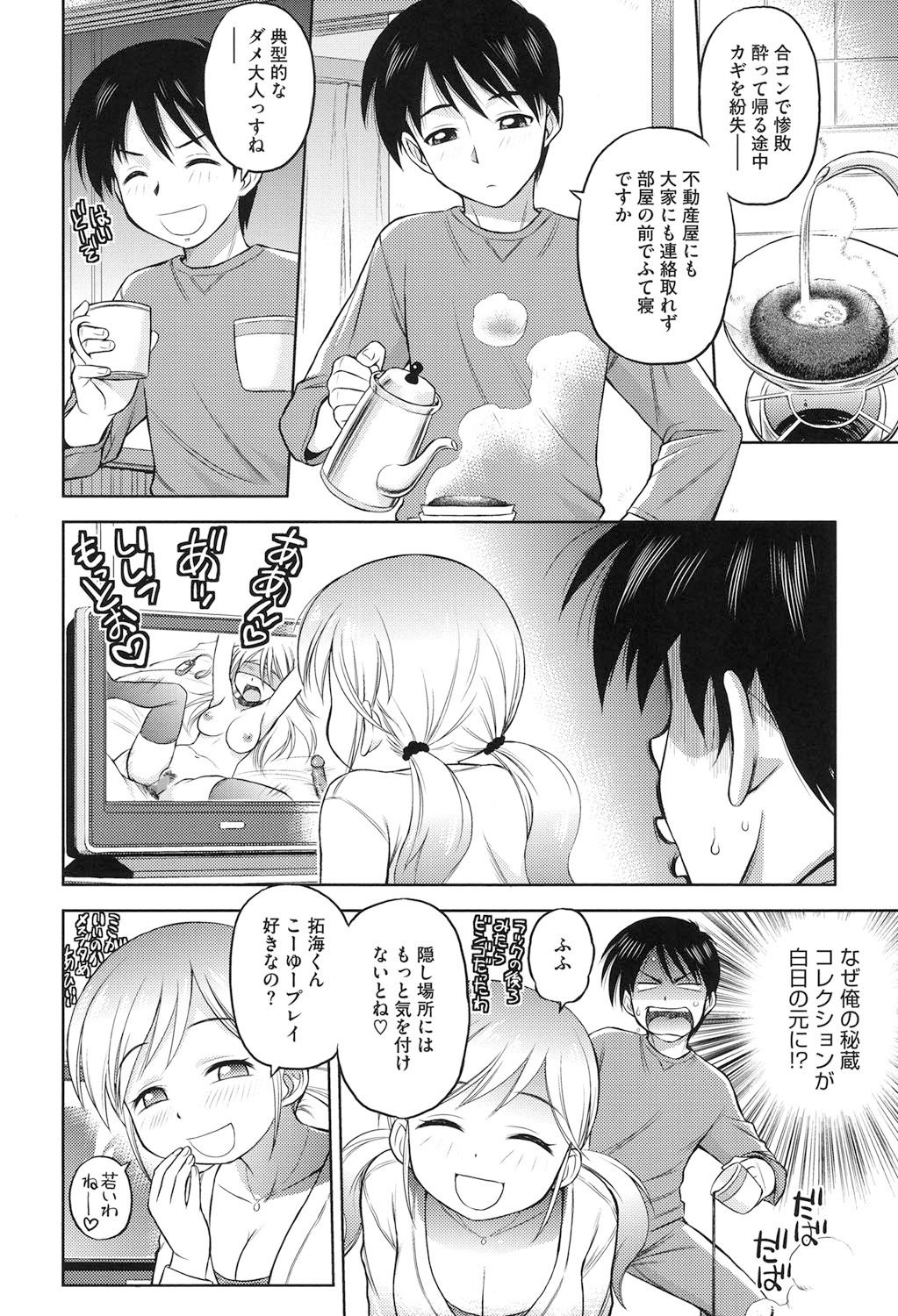 Onee-san no Sei Seikatsu ni Tsuite no Kousatsu page 7 full
