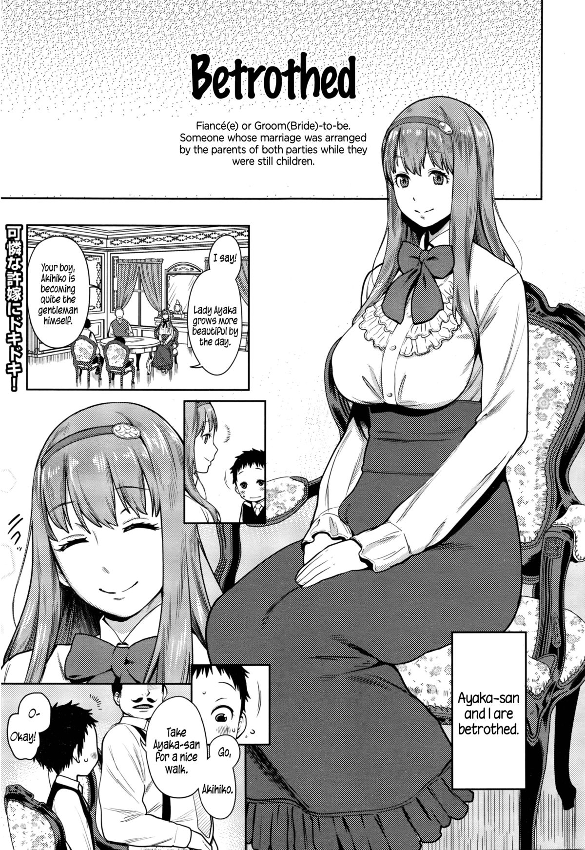 Iinazuke wa Gouhou | Betrothed are Fair Game page 1 full