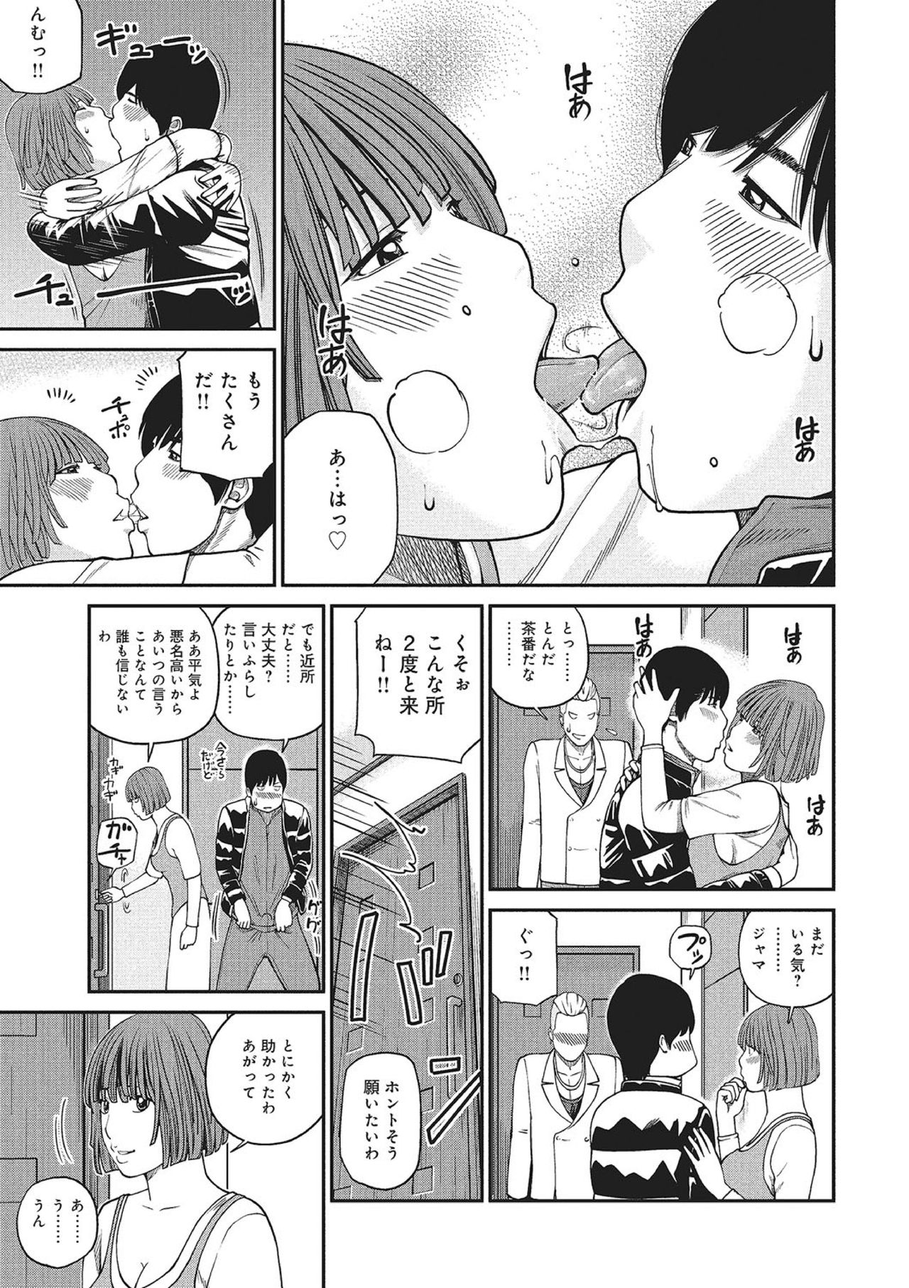 WEB Ban COMIC Gekiyaba! Vol. 83 page 10 full