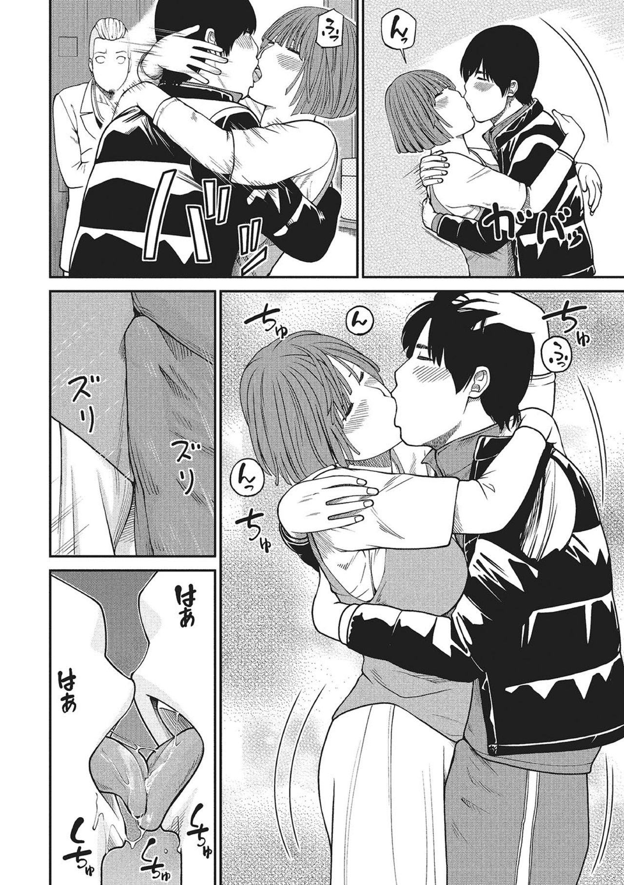 WEB Ban COMIC Gekiyaba! Vol. 83 page 9 full