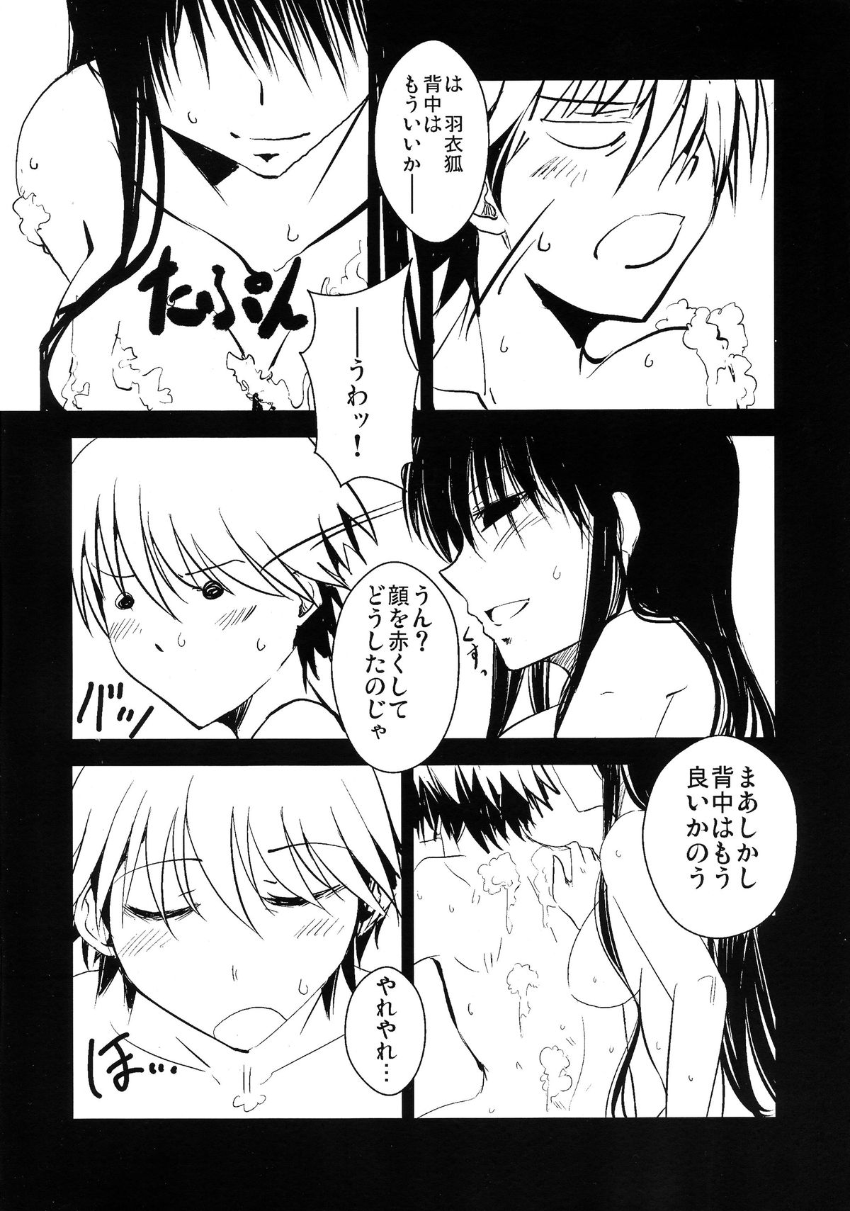 Fukkatsu Kigan page 5 full