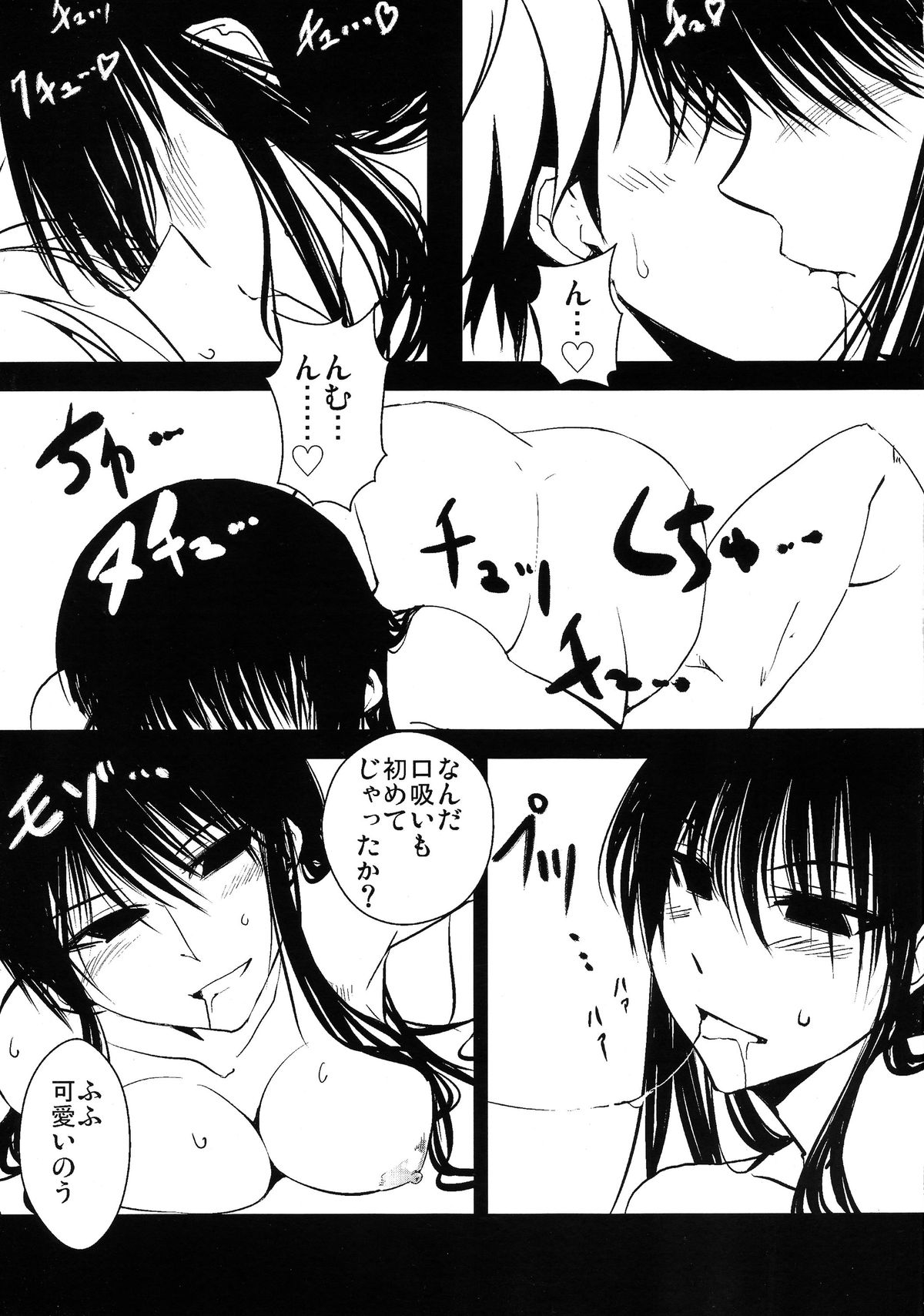 Fukkatsu Kigan page 8 full