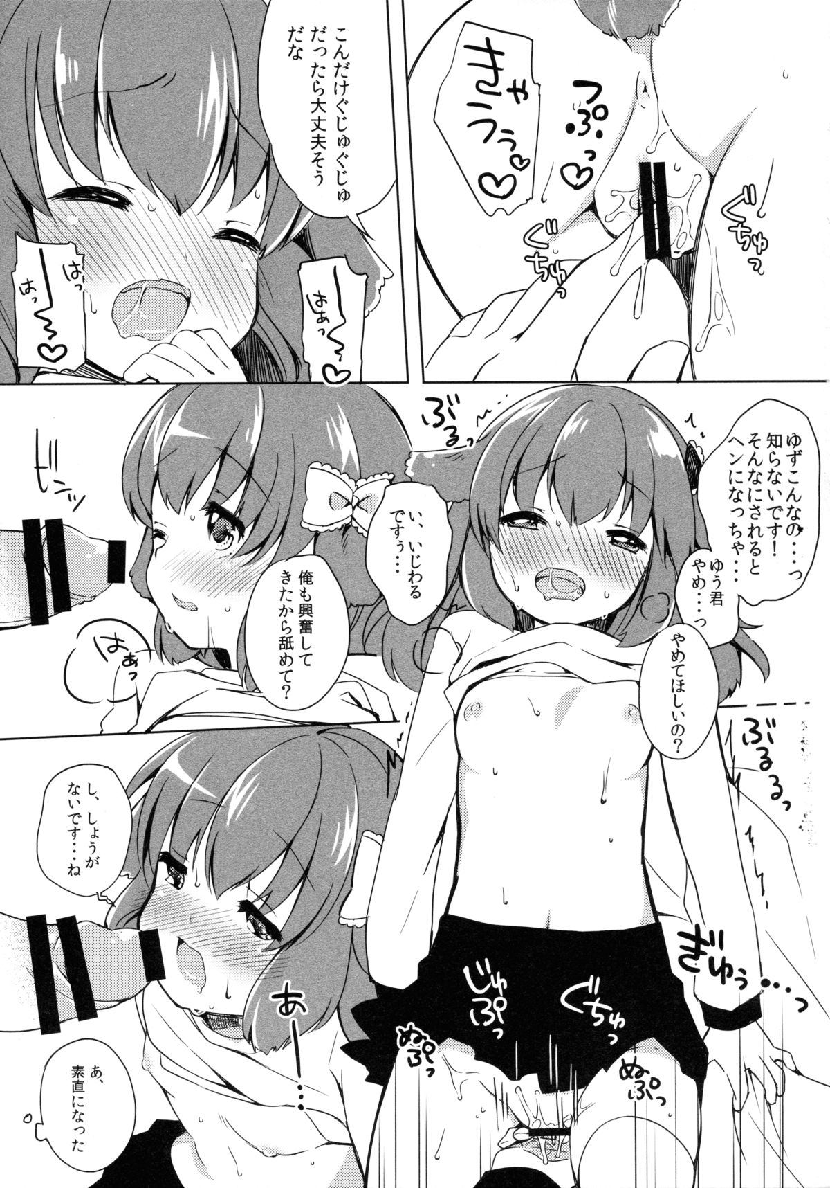 Kyou no Wanko LoliCo02 page 10 full