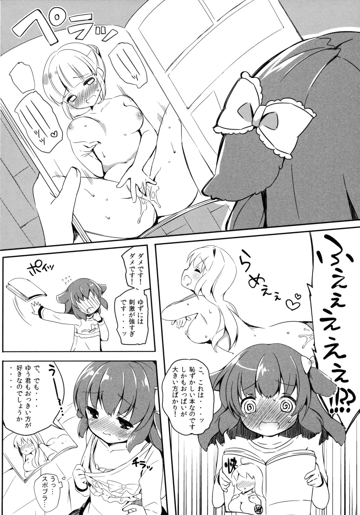 Kyou no Wanko LoliCo02 page 5 full